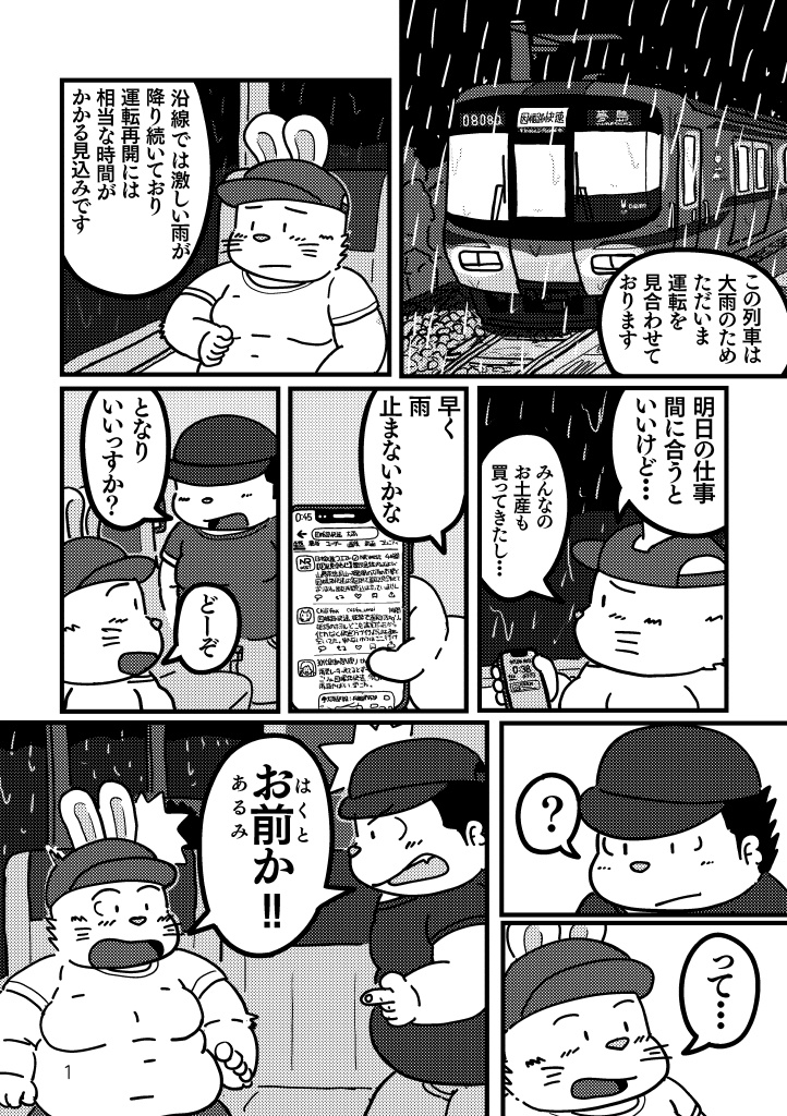 野放図に描かれたデブの部品 8422B