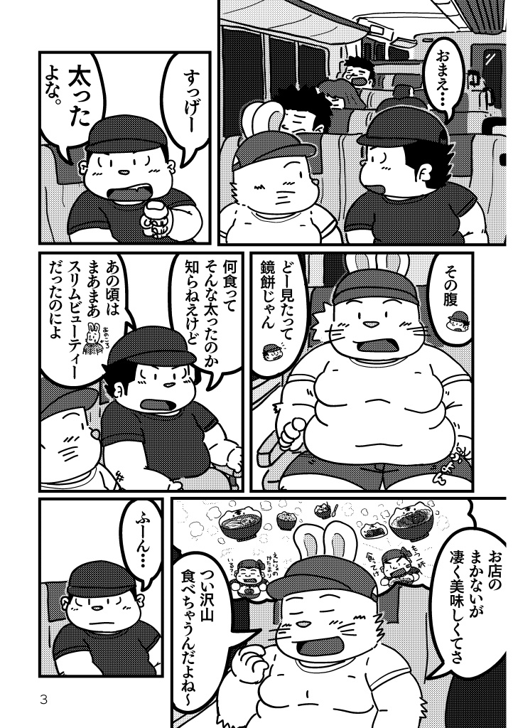 野放図に描かれたデブの部品 8422B