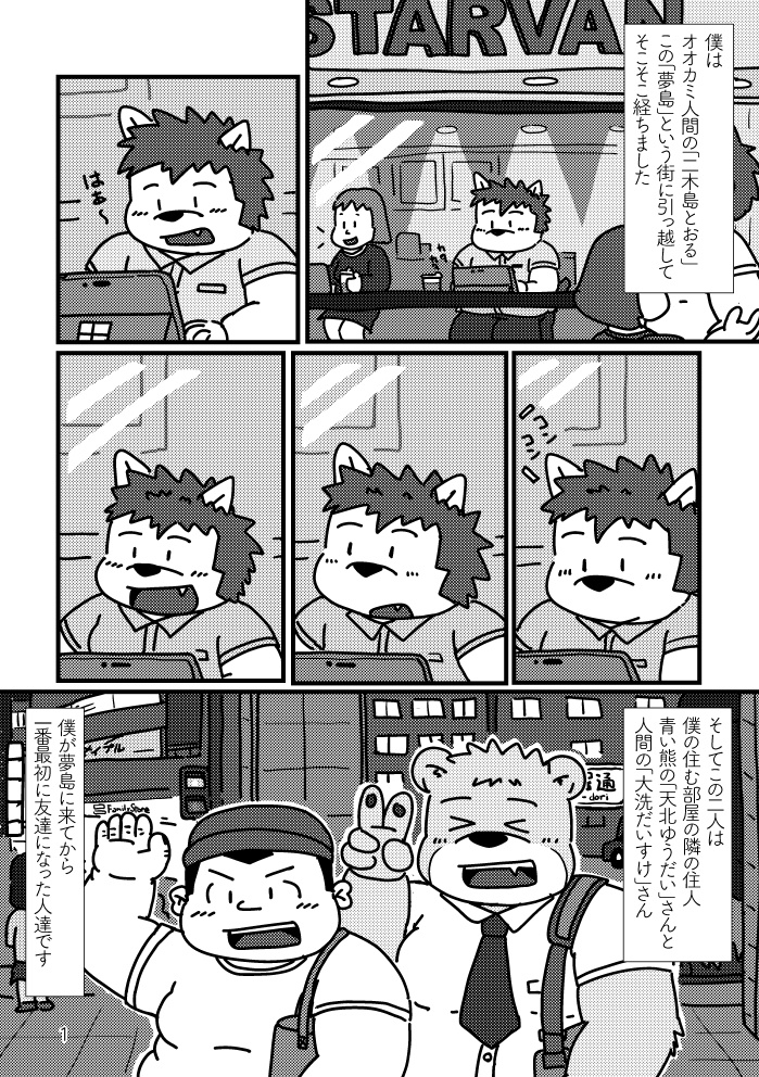 ようそろー! -夜更けのサウナと優しい街のお話- 8523B