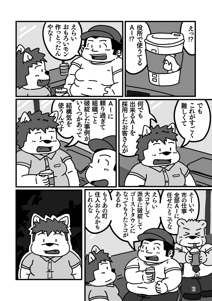 ようそろー! -夜更けのサウナと優しい街のお話- 8523B