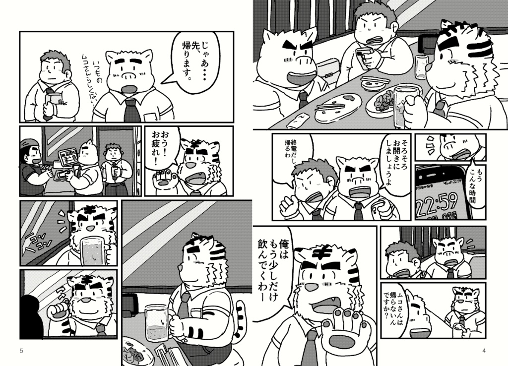 BM09 answer -彼のハートの掴み方-