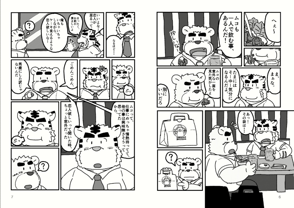 BM09 answer -彼のハートの掴み方-