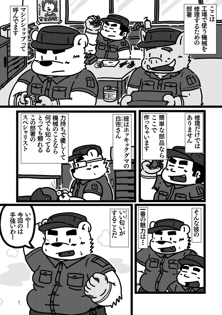 先輩はどうしてこんなにくさいんですか? 8625B