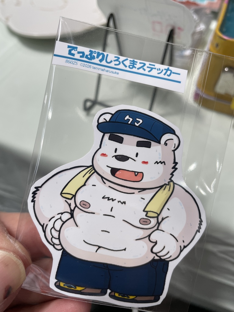 でっぷりしろくまステッカー 8602S