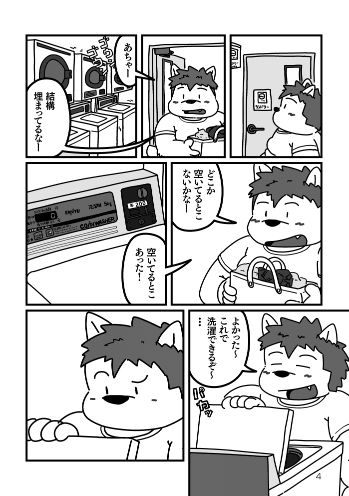 キミのにおいde溺れたいっ! 8626B