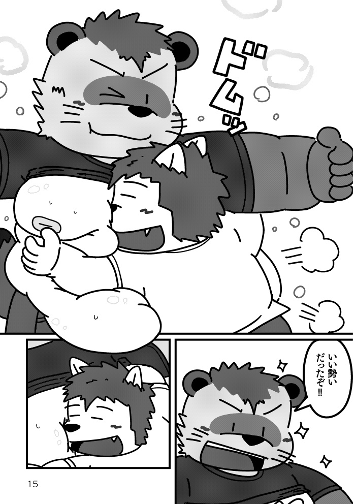 キミのにおいde溺れたいっ! 8626B