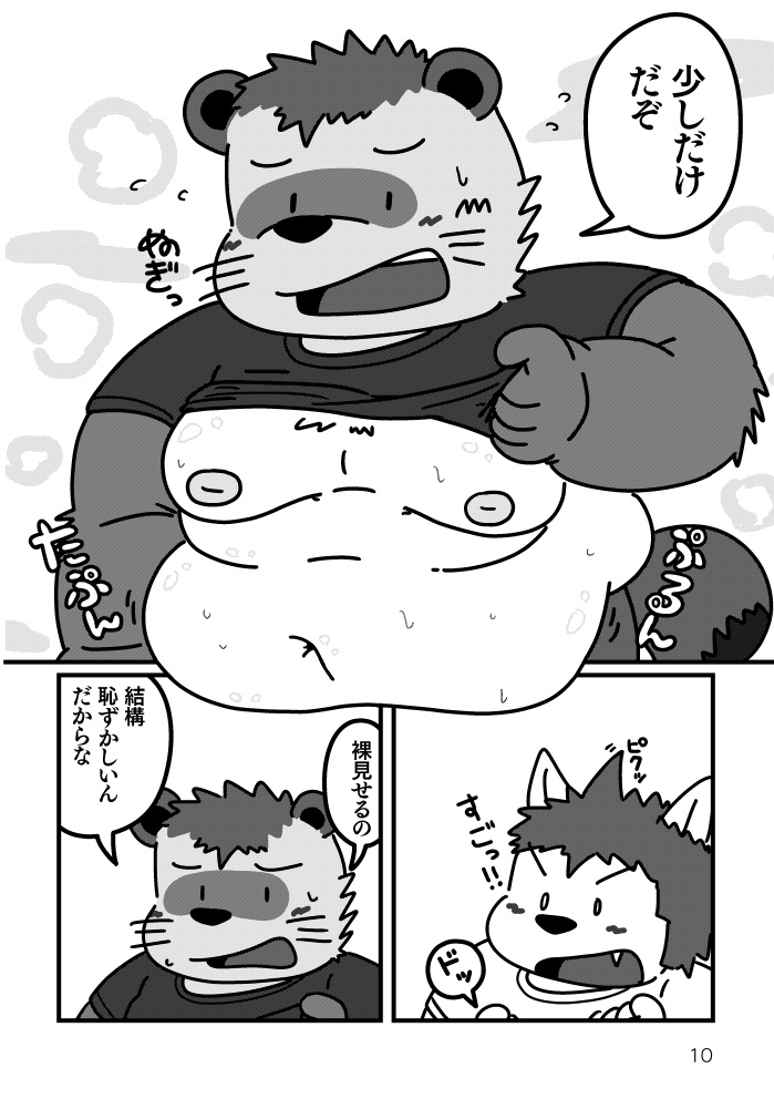キミのにおいde溺れたいっ! 8626B