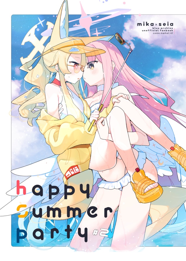 【C107】happy summer party#2
