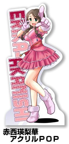 赤西瑛梨華BIGアクリルPOP