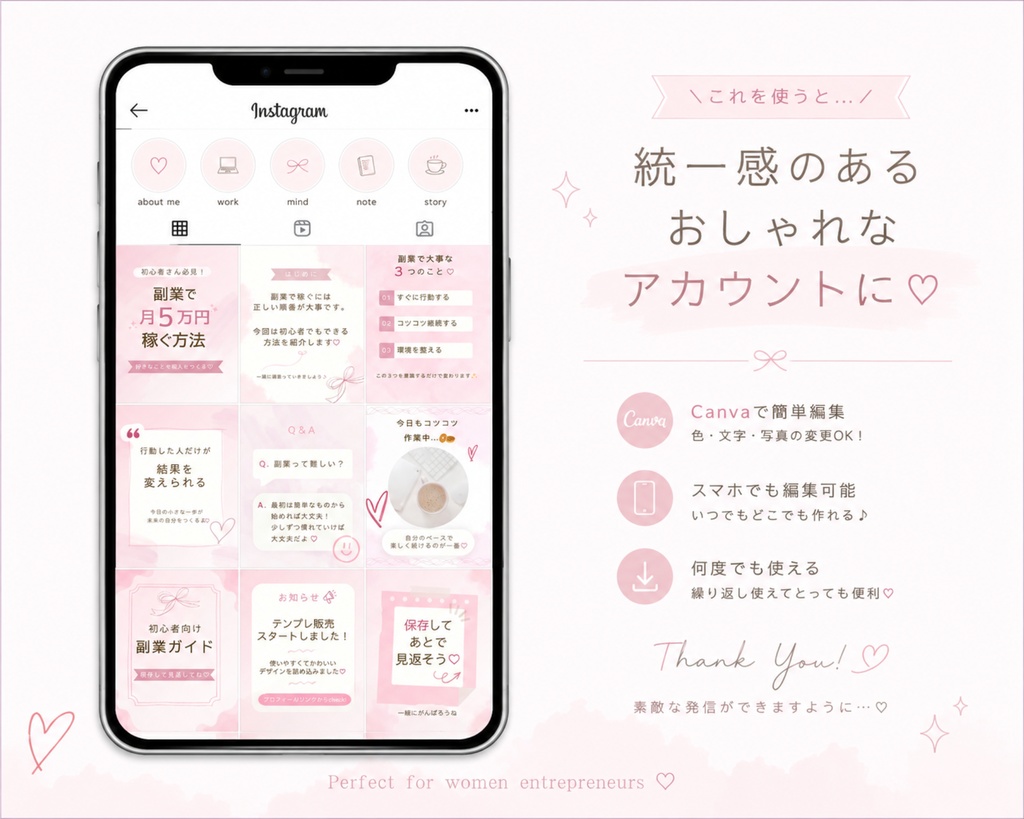 Canva編集OK♡統一感が作れる副業女子向けInstagramテンプレート10枚セット(ピンク)