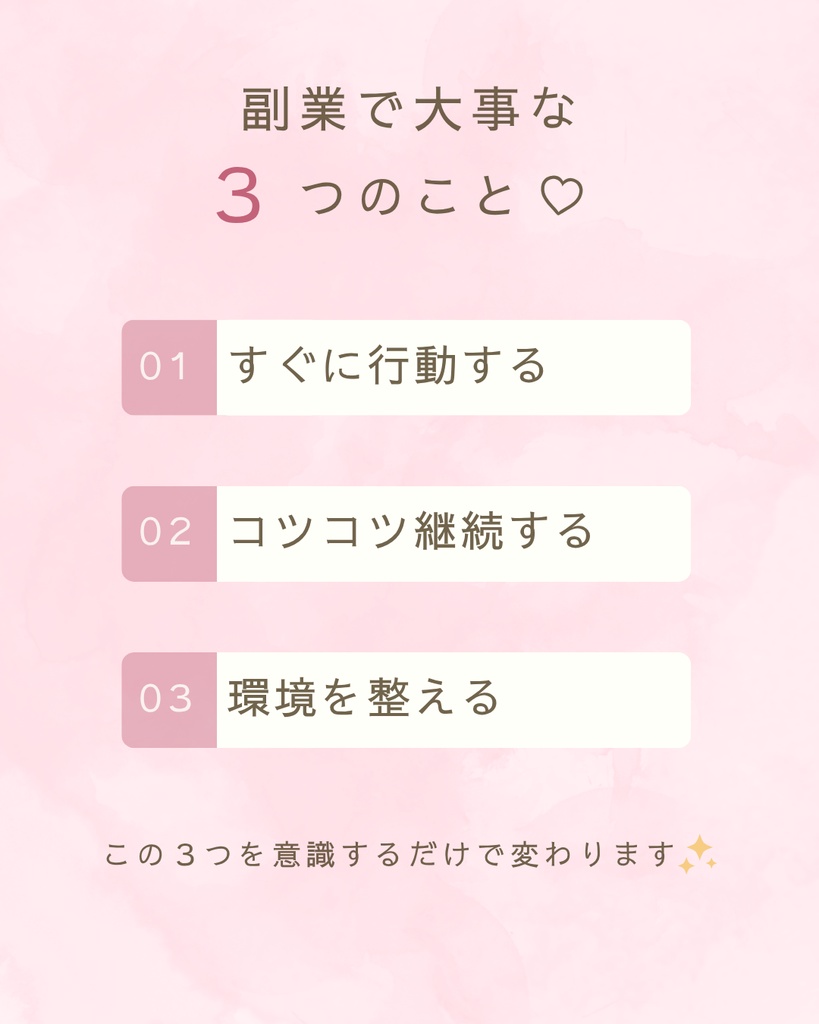 Canva編集OK♡統一感が作れる副業女子向けInstagramテンプレート10枚セット(ピンク)