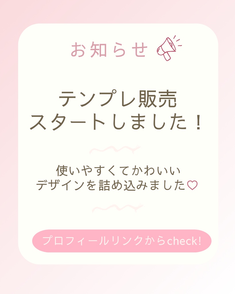 Canva編集OK♡統一感が作れる副業女子向けInstagramテンプレート10枚セット(ピンク)