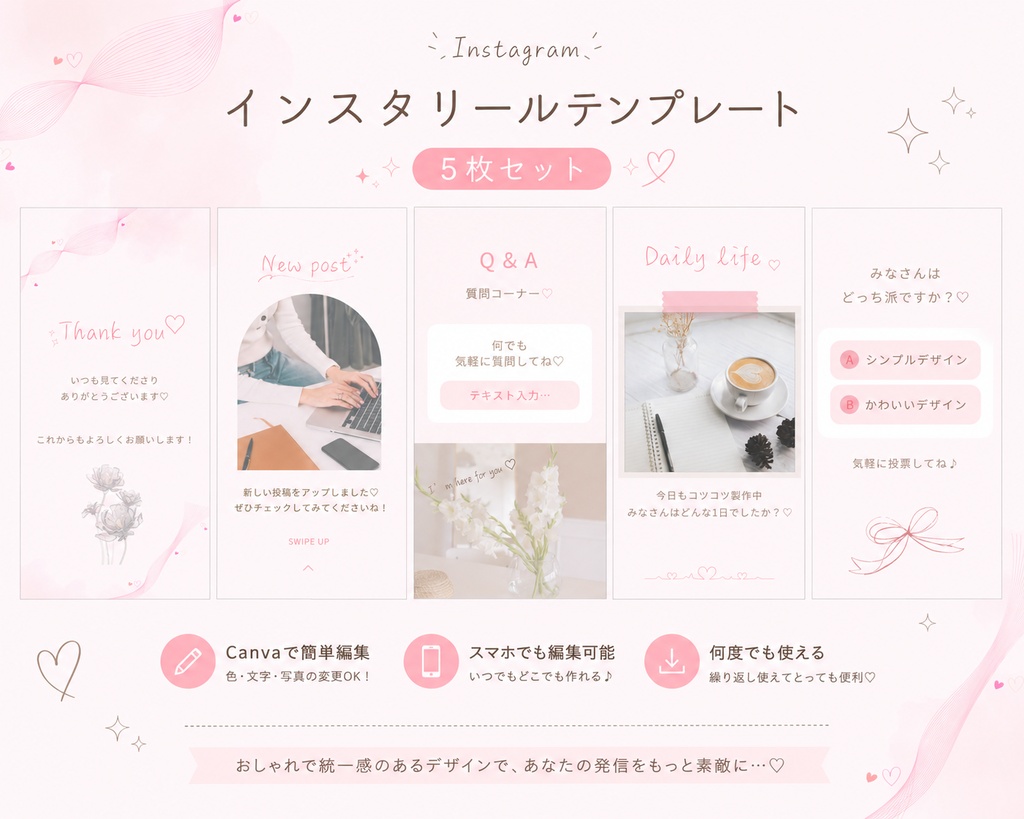 大人かわいい♡Canva編集・Instagramリール用テンプレ（ピンク）