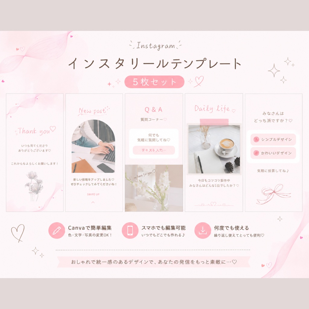 大人かわいい♡Canva編集・Instagramリール用テンプレ(ピンク)