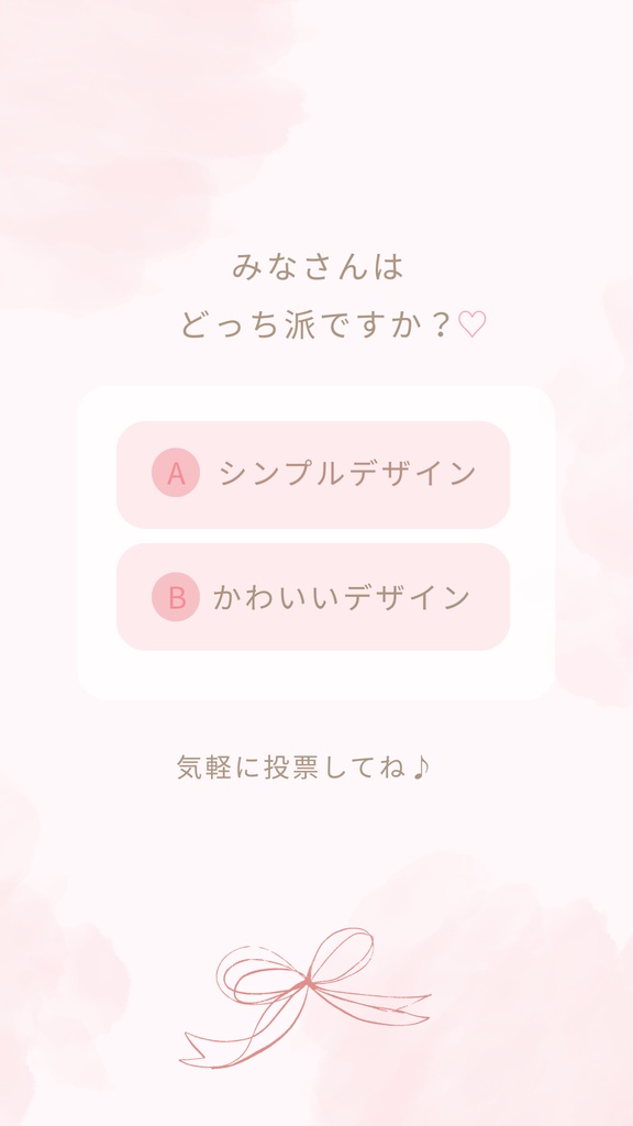 大人かわいい♡Canva編集・Instagramリール用テンプレ(ピンク)