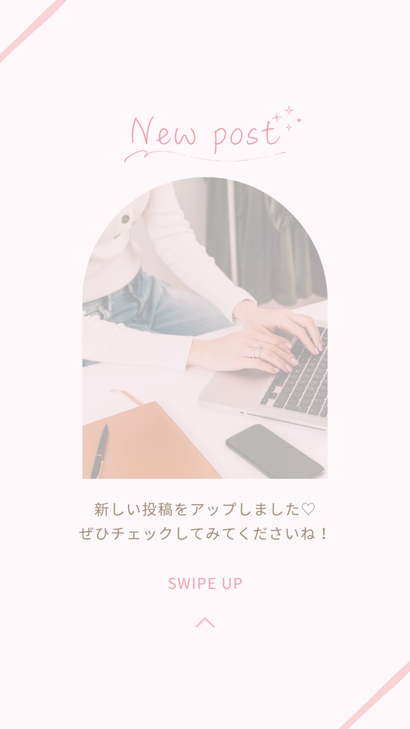 大人かわいい♡Canva編集・Instagramリール用テンプレ(ピンク)