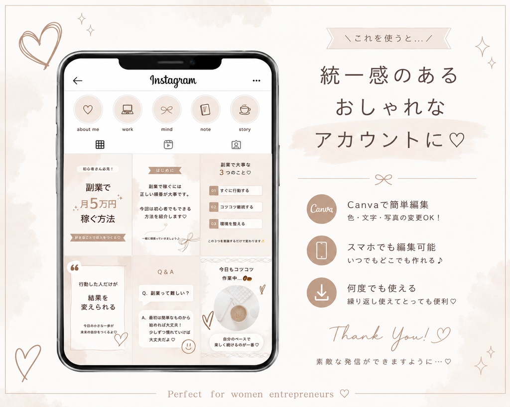Canva編集OK♡統一感が作れる副業女子向けInstagramテンプレート10枚セット（ブラウン）