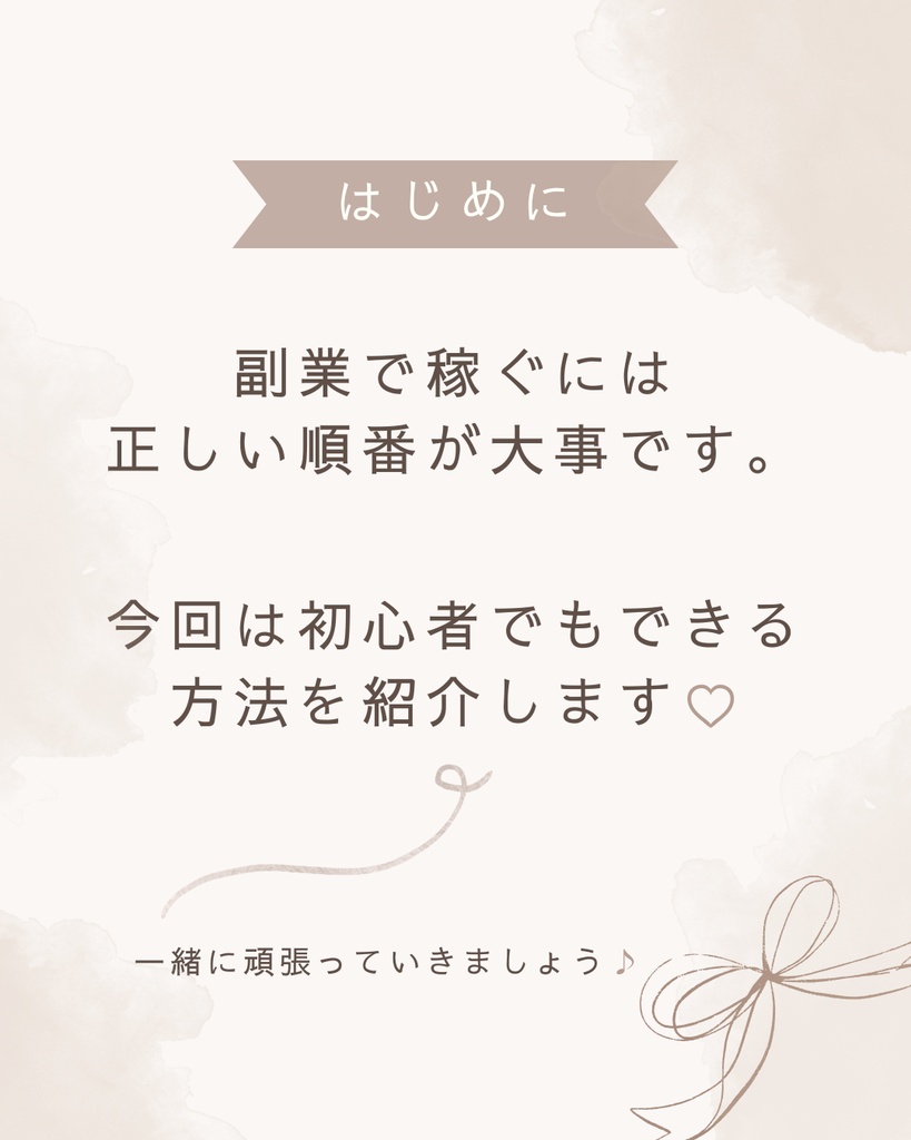 Canva編集OK♡統一感が作れる副業女子向けInstagramテンプレート10枚セット(ブラウン)