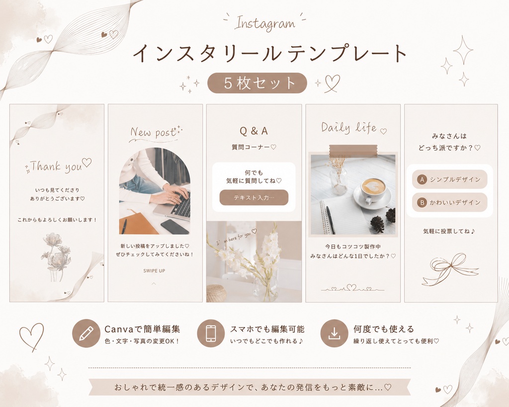 大人かわいい♡Canva編集・Instagramリール用テンプレ（ブラウン）