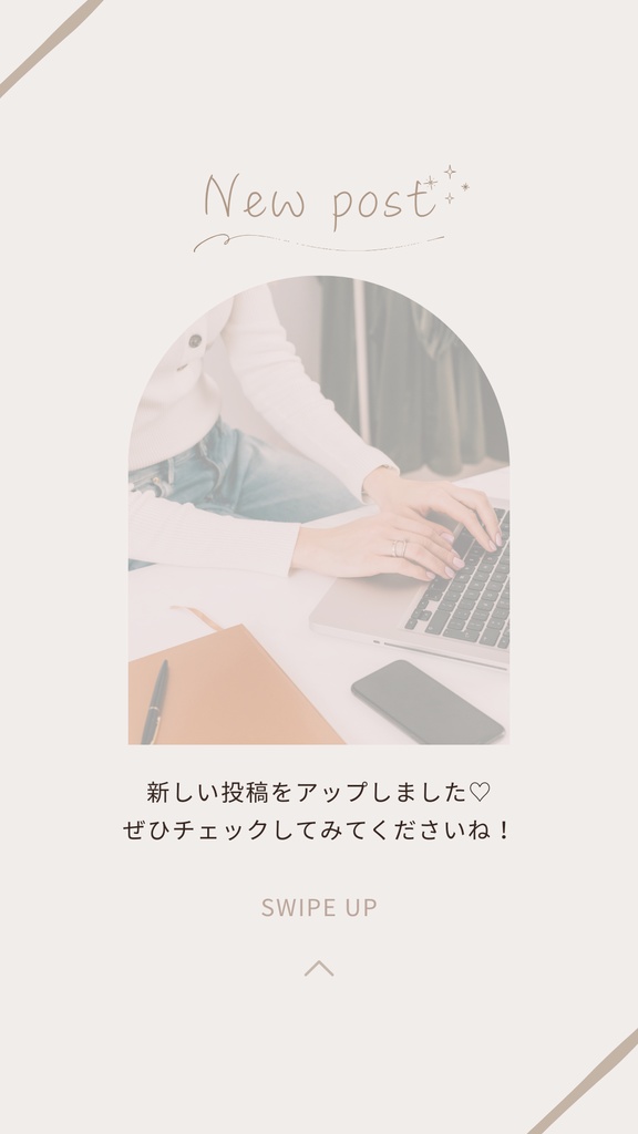 大人かわいい♡Canva編集・Instagramリール用テンプレ(ブラウン)