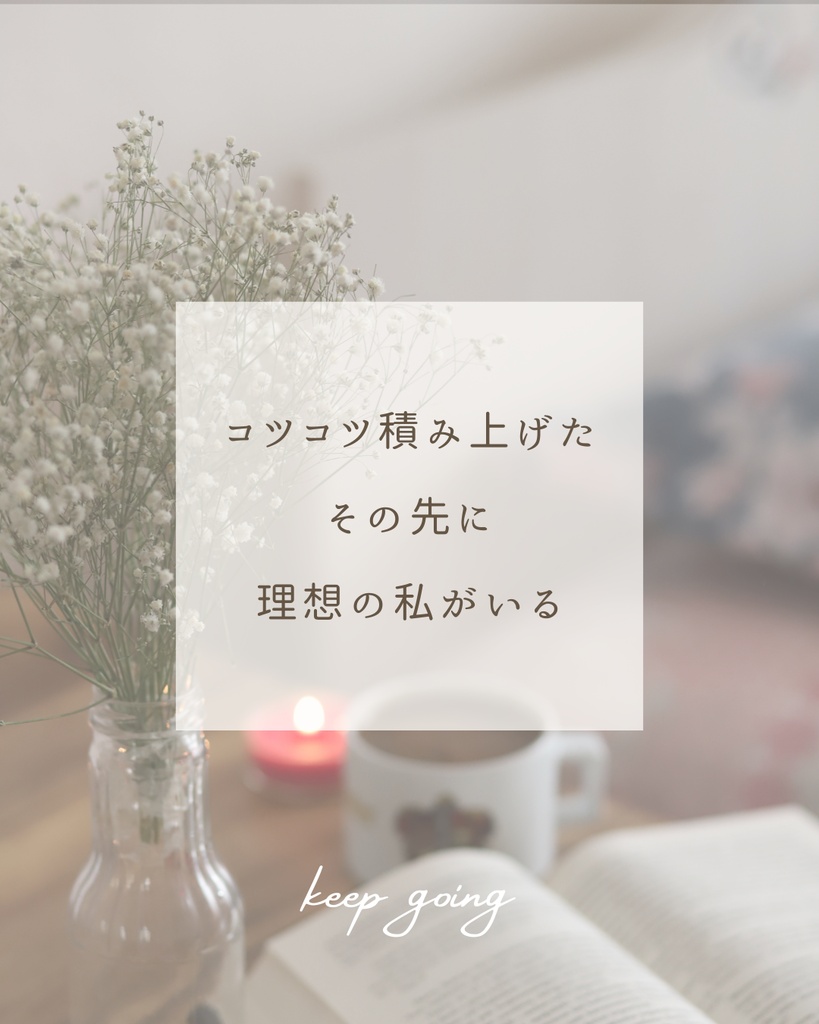 やさしい世界観で魅せる♡副業女子向けInstagramテンプレート10枚セット〈No1〉
