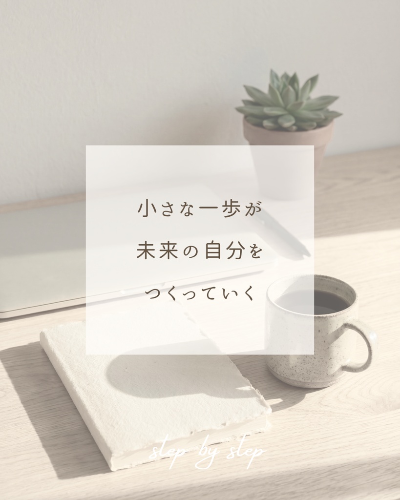 やさしい世界観で魅せる♡副業女子向けInstagramテンプレート10枚セット〈No1〉