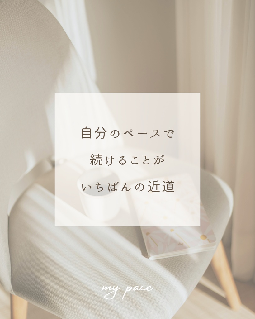 やさしい世界観で魅せる♡副業女子向けInstagramテンプレート10枚セット〈No1〉