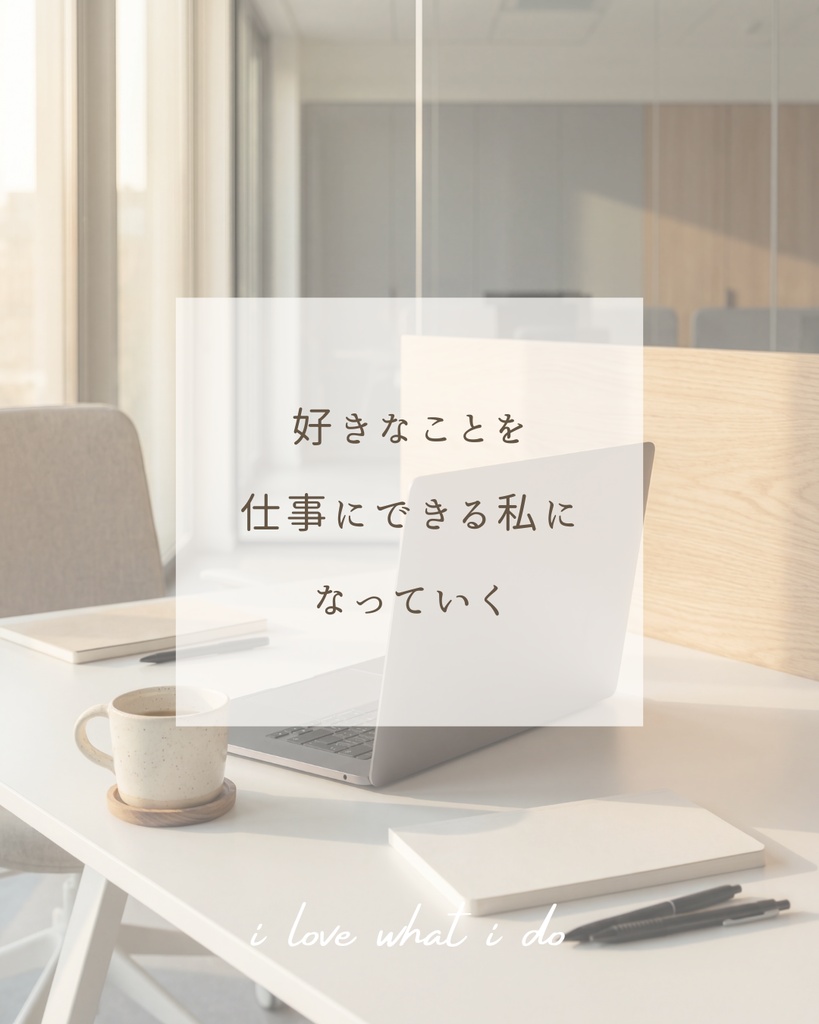 やさしい世界観で魅せる♡副業女子向けInstagramテンプレート10枚セット〈No1〉