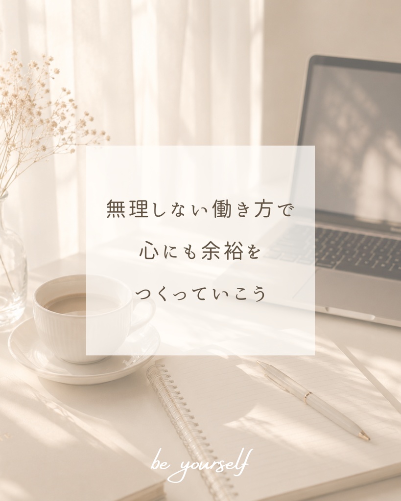 やさしい世界観で魅せる♡副業女子向けInstagramテンプレート10枚セット
〈No2〉