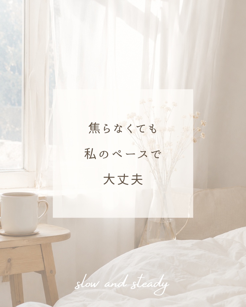 やさしい世界観で魅せる♡副業女子向けInstagramテンプレート10枚セット
〈No2〉