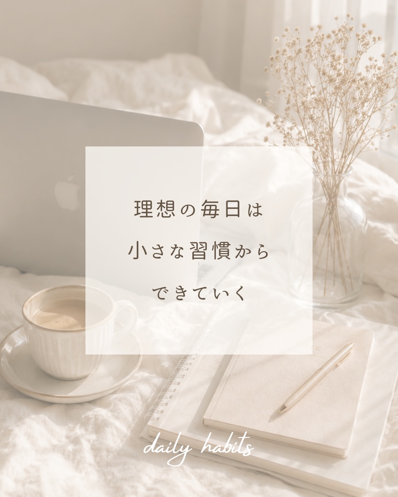 やさしい世界観で魅せる♡副業女子向けInstagramテンプレート10枚セット
〈No2〉