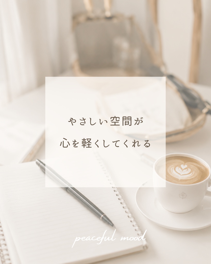 やさしい世界観で魅せる♡副業女子向けInstagramテンプレート10枚セット
〈No2〉