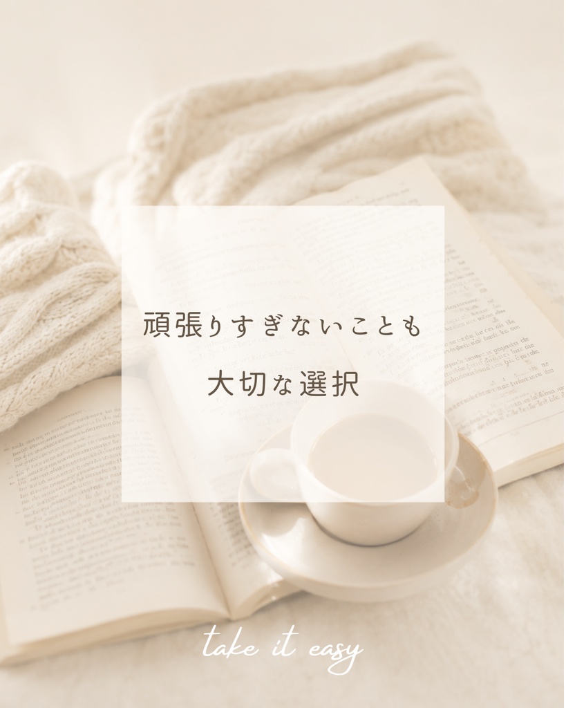 やさしい世界観で魅せる♡副業女子向けInstagramテンプレート10枚セット
〈No2〉