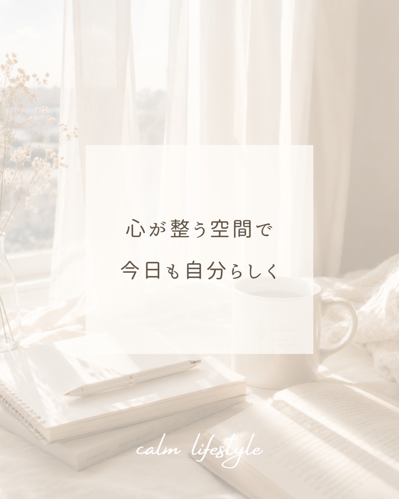 やさしい世界観で魅せる♡副業女子向けInstagramテンプレート10枚セット
〈No2〉