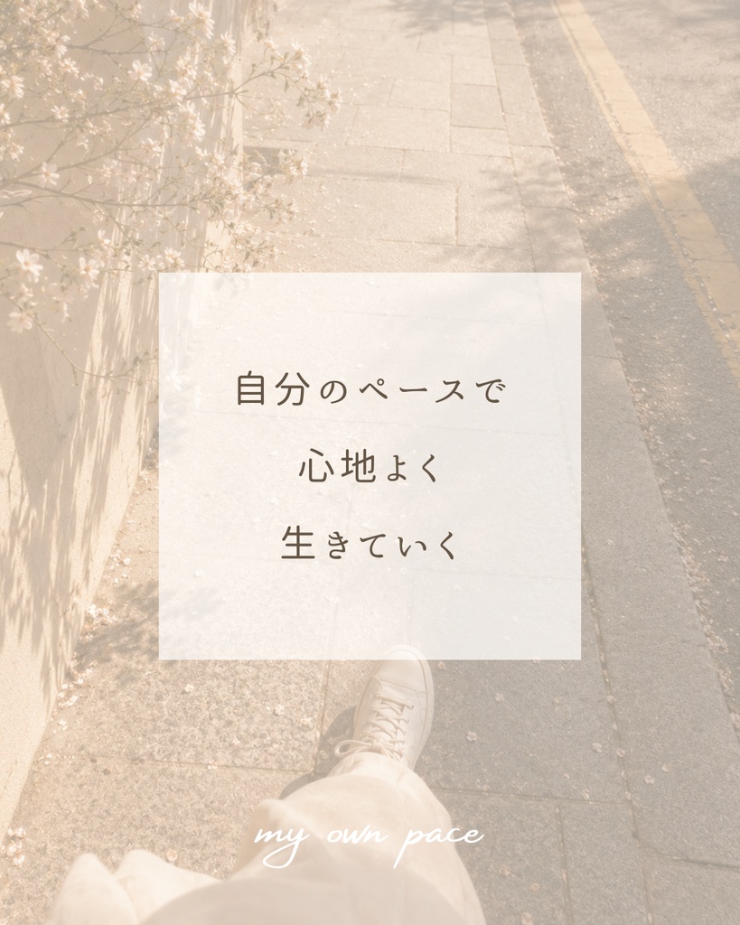 心が整う暮らし発信♡Canva編集可能Instagramテンプレート10枚〈No1〉