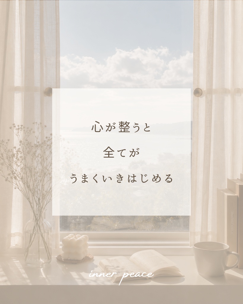 心が整う暮らし発信♡Canva編集可能Instagramテンプレート10枚〈No1〉