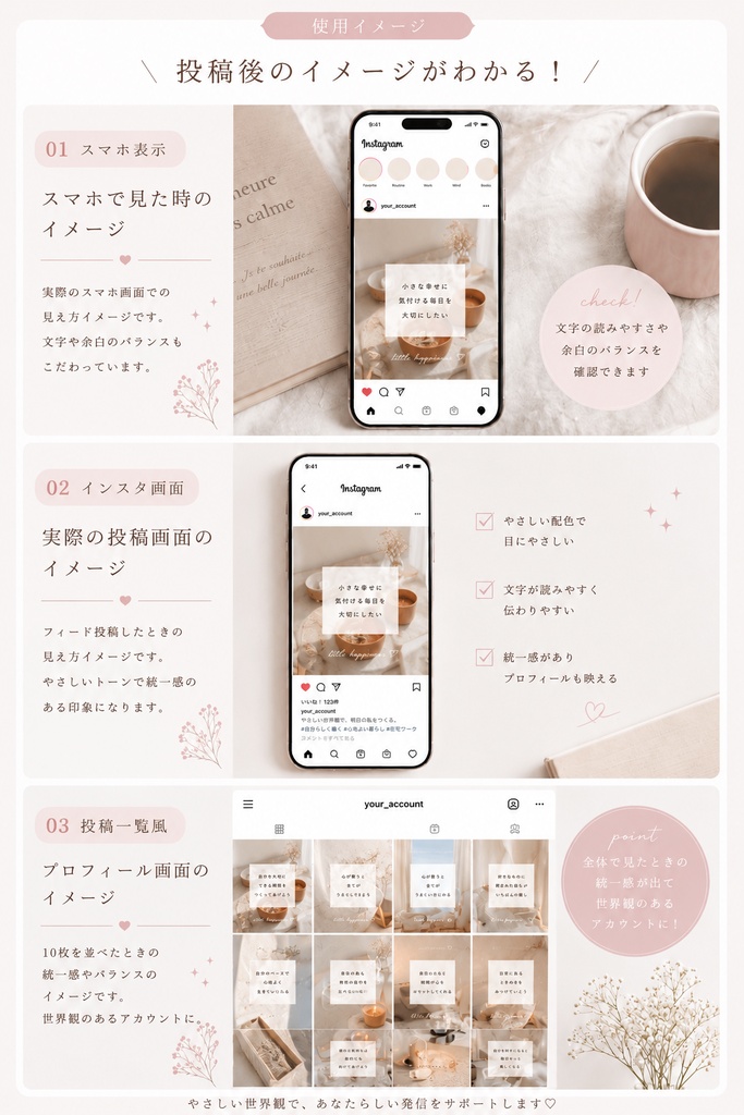 心が整う暮らし発信♡Canva編集可能Instagramテンプレート10枚〈No1〉