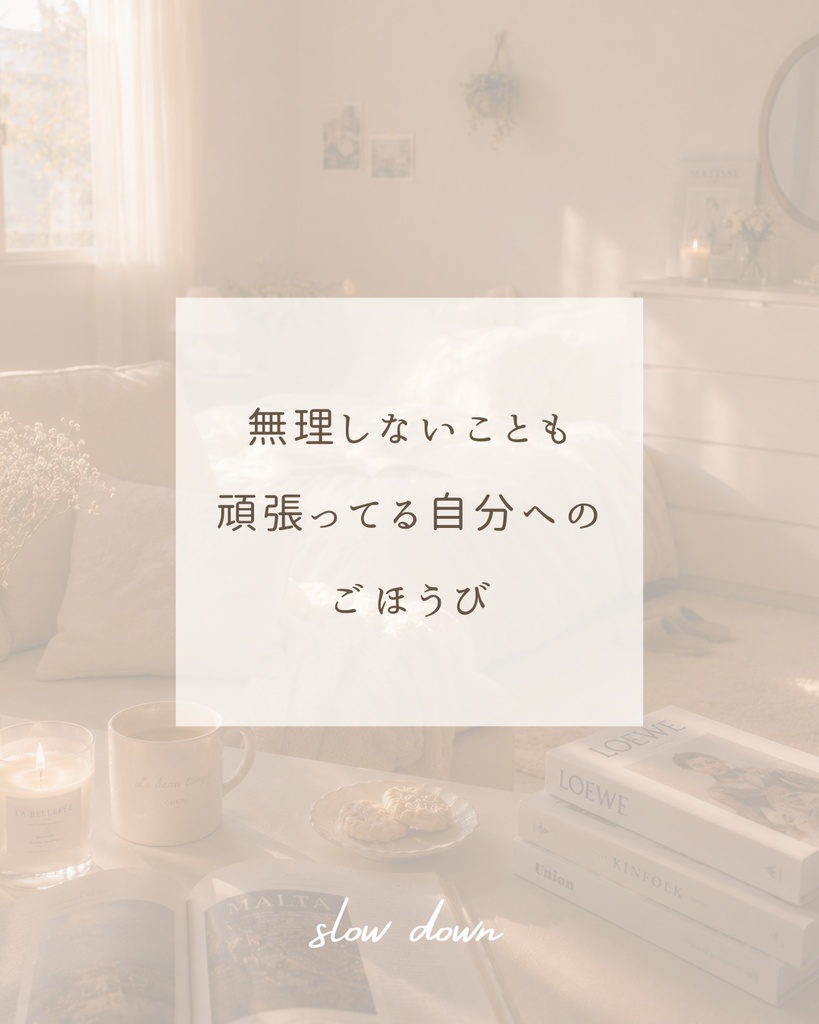 心が整う暮らし発信♡Canva編集可能Instagramテンプレート10枚〈No2〉