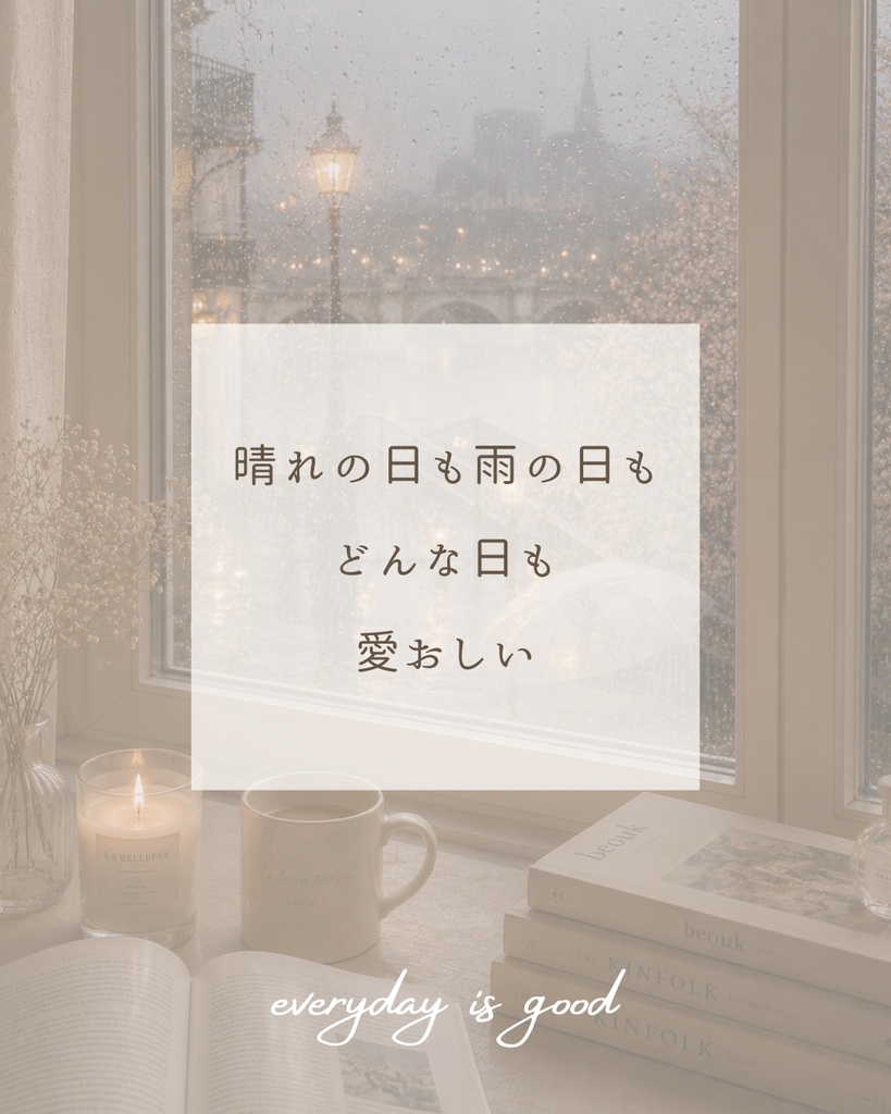 心が整う暮らし発信♡Canva編集可能Instagramテンプレート10枚〈No2〉