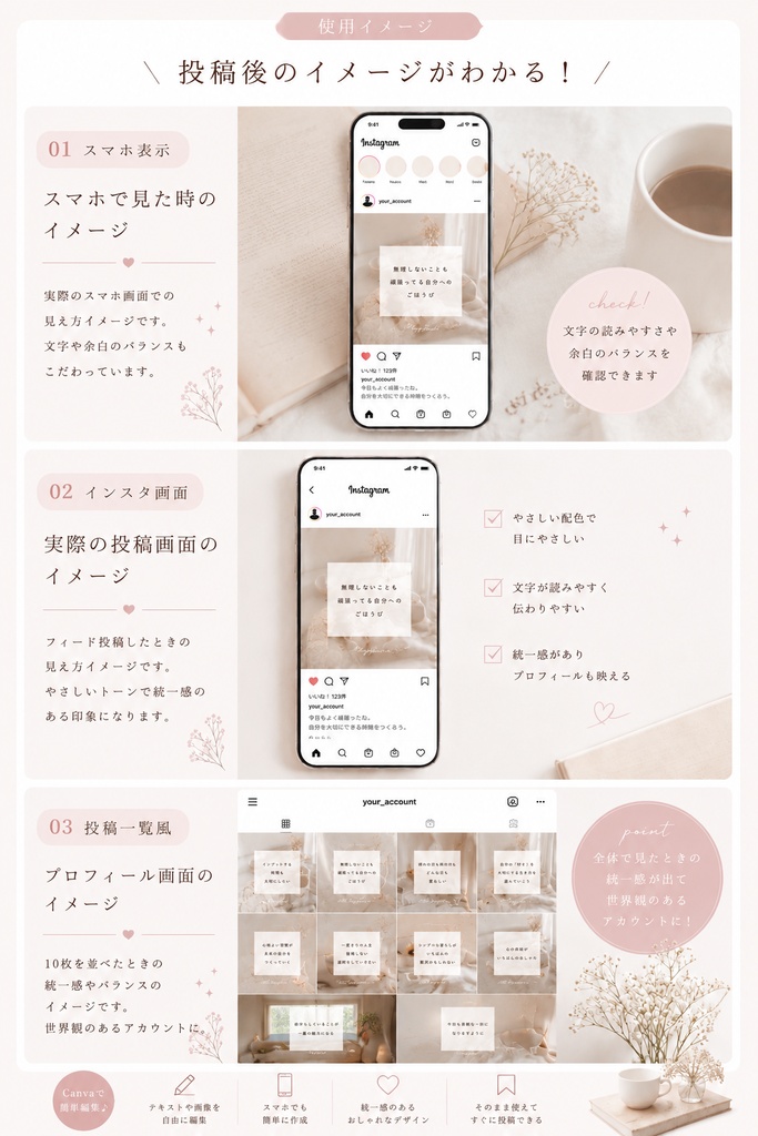 心が整う暮らし発信♡Canva編集可能Instagramテンプレート10枚〈No2〉