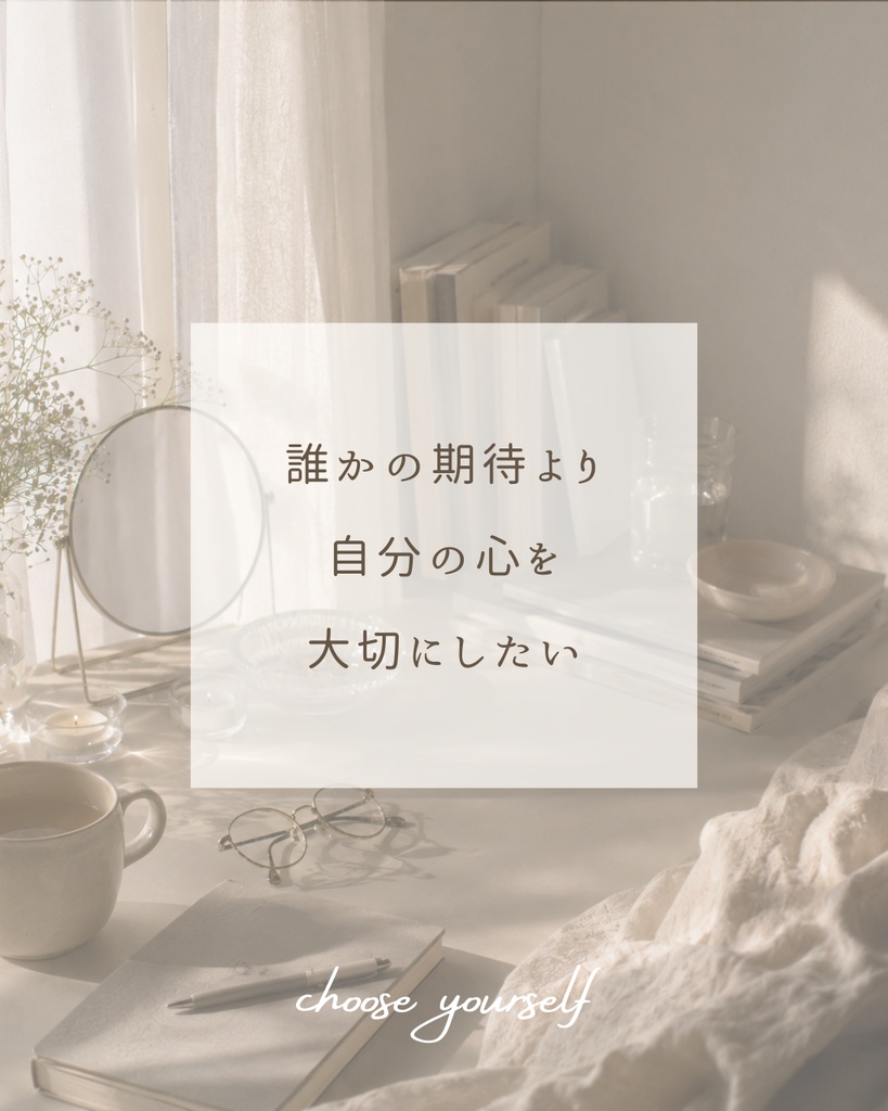 頑張る女性のための♡自己肯定感Instagram投稿テンプレート/Canva編集可10枚〈No1〉