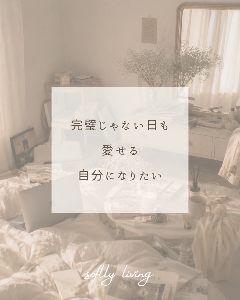 頑張る女性のための♡自己肯定感Instagram投稿テンプレート/Canva編集可10枚〈No1〉