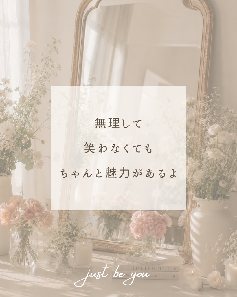 頑張る女性のための♡自己肯定感Instagram投稿テンプレート/Canva編集可10枚〈No1〉