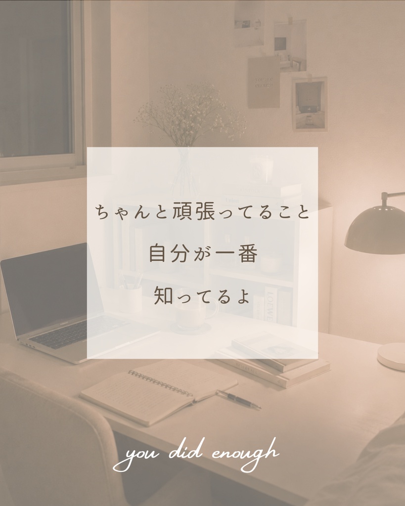 頑張る女性のための♡自己肯定感Instagram投稿テンプレート/Canva編集可10枚〈No1〉
