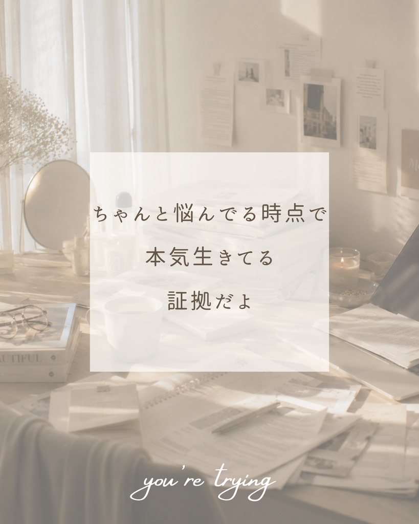 頑張る女性のための♡自己肯定感Instagram投稿テンプレート/Canva編集可10枚〈No1〉
