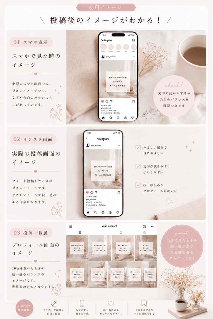 頑張る女性のための♡自己肯定感Instagram投稿テンプレート/Canva編集可10枚〈No1〉