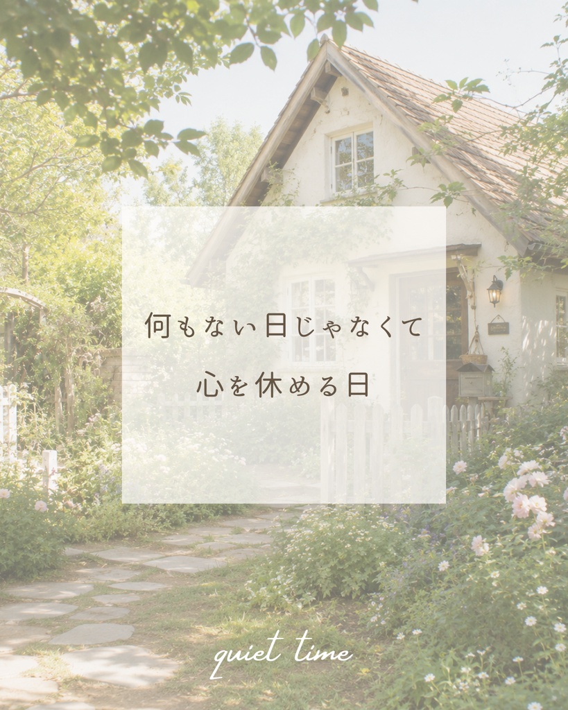 頑張る女性のための自己肯定感Instagram投稿テンプレート/Canva編集可10枚〈No2〉