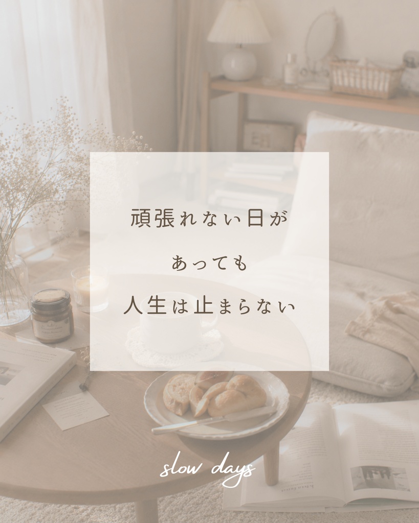頑張る女性のための自己肯定感Instagram投稿テンプレート/Canva編集可10枚〈No2〉