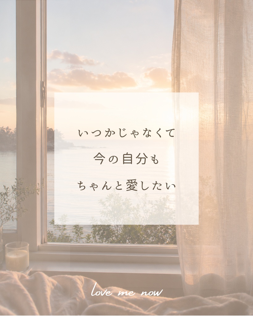 頑張る女性のための自己肯定感Instagram投稿テンプレート/Canva編集可10枚〈No2〉