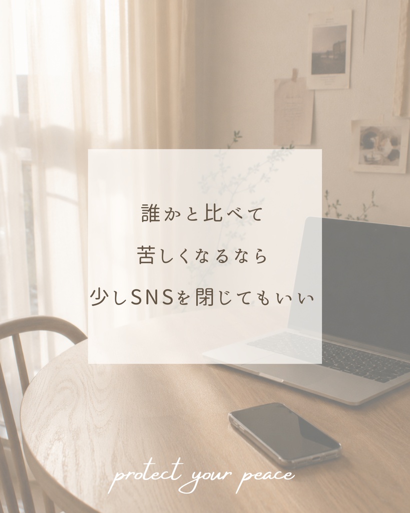 頑張る女性のための自己肯定感Instagram投稿テンプレート/Canva編集可10枚〈No2〉